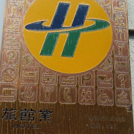 Formosa Motel & Inn Changhua City Bagian luar foto