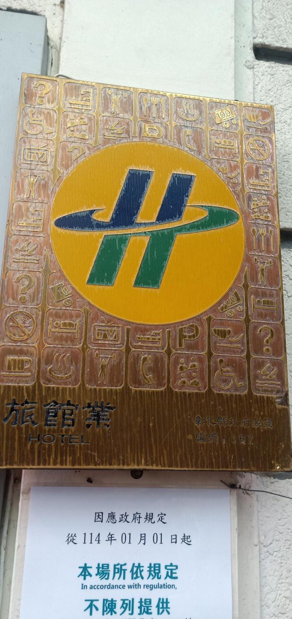 Formosa Motel & Inn Changhua City Bagian luar foto